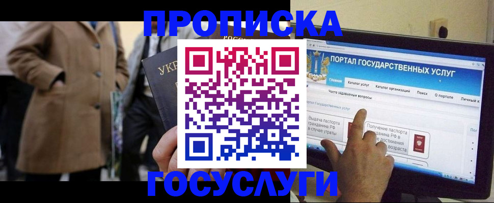 временная регистрация в квартире в Троицке